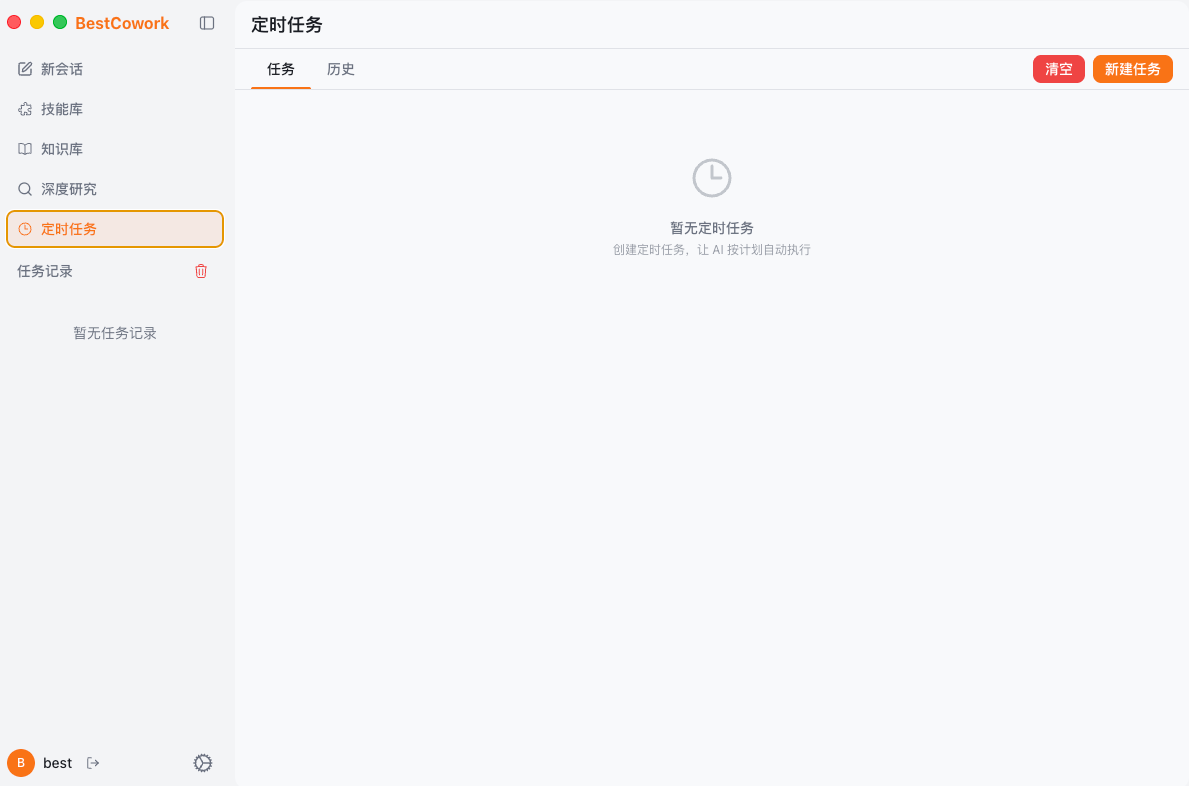 高频协作