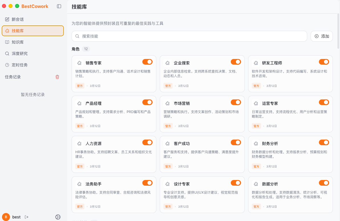 百倍提效